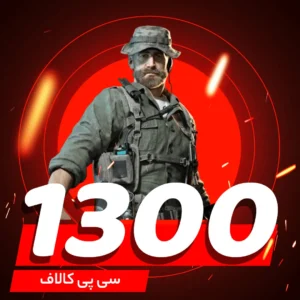 خرید 1300 سی پی