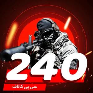 خرید 240 سی پی