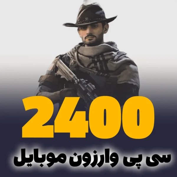 خرید 2400 سی پی وارزون موبایل