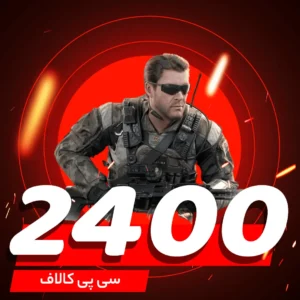 خرید 2400 سی پی