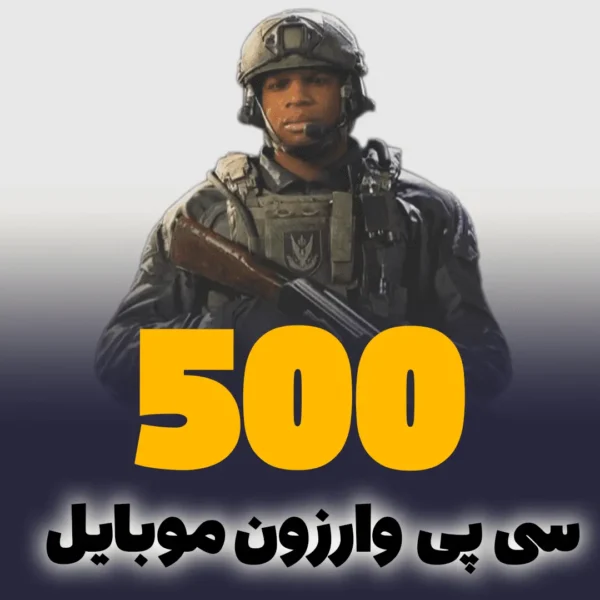 خرید 500 سی پی وارزون موبایل