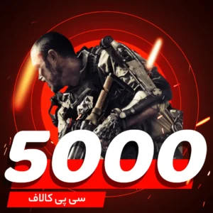 خرید 5000 سی پی زمانبر