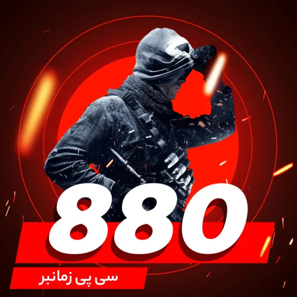 خرید 880 سی پی زمانبر